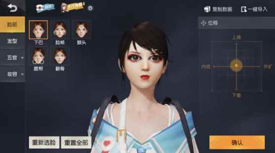 荒野行动:玩家为了胜利捏出这张“绝美”面容_荒野行动如何重新捏脸