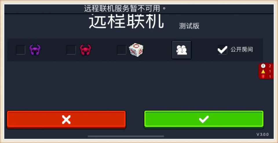 元气骑士:云存档被恶意攻击_七友元气骑士联机