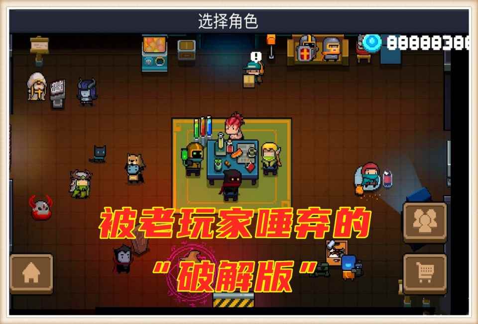 元气骑士:云存档被恶意攻击_七友元气骑士联机