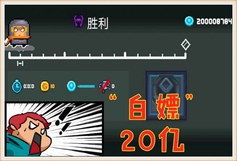 元气骑士:云存档被恶意攻击_七友元气骑士联机