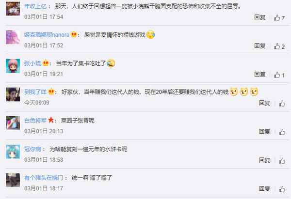 小浣熊水浒卡出手游上热搜!面对各种大作,情怀能撑多久?