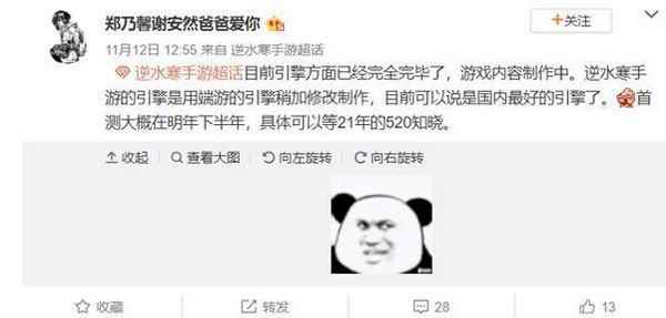 小浣熊水浒卡出手游上热搜!面对各种大作,情怀能撑多久?