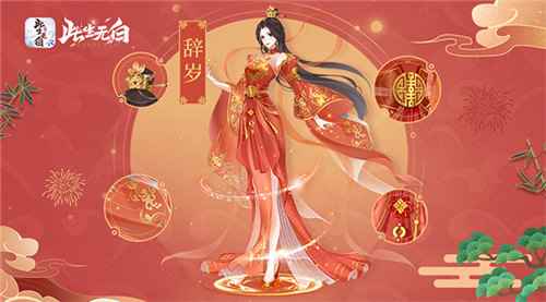 红装辞旧岁_金猪什么辞旧岁