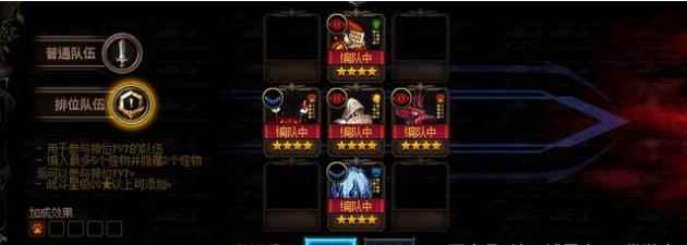 地下城与勇士20星排位防守阵容算不算道德绑架呢?_篮球大师前期阵容