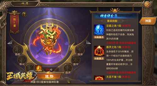 领地BOSS讨伐《王城英雄》全新版本地图上线_王城英雄一星boss