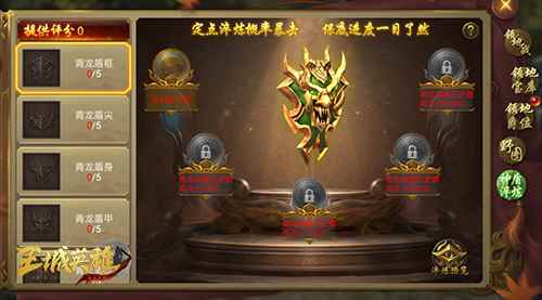 领地BOSS讨伐《王城英雄》全新版本地图上线_王城英雄一星boss