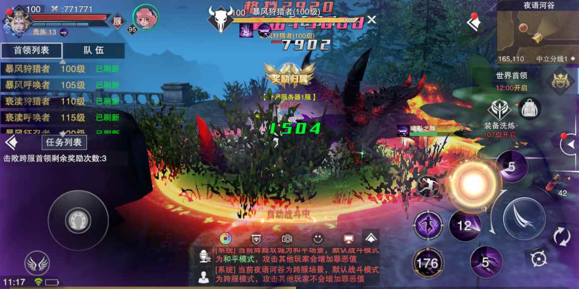 《神魔大陆》手游评测:于宏伟大陆上展开热血之战_西平柏苑于宏伟