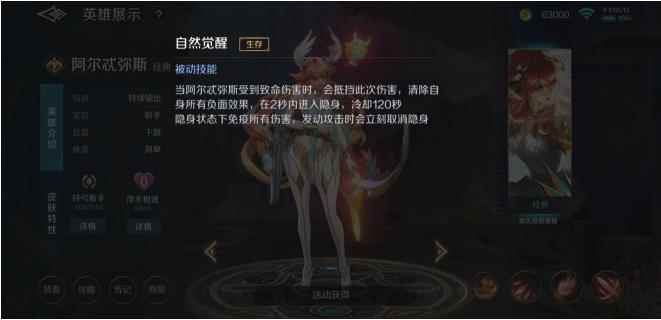 曙光英雄阿尔忒弥斯技能详解_启源女神新英雄阿尔忒弥斯图