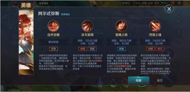 曙光英雄阿尔忒弥斯技能详解_启源女神新英雄阿尔忒弥斯图
