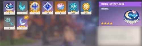 原神生日奖励介绍_英雄联盟生日奖励