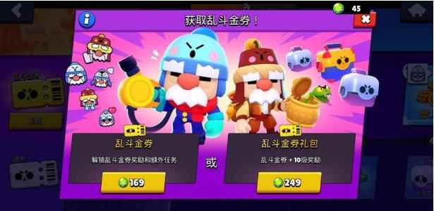 荒野乱斗乱斗金券值得买吗_荒野乱斗哪里下载