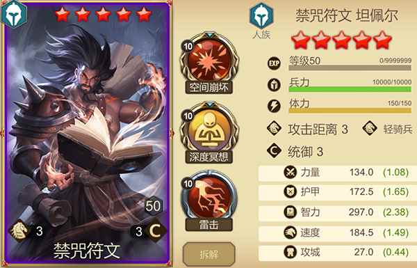 赏金勇者王者归来人族骑兵国家队详细攻略_剑与家园人族骑兵流