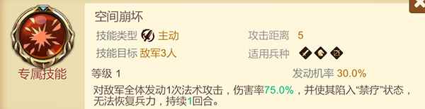 赏金勇者王者归来人族骑兵国家队详细攻略_剑与家园人族骑兵流