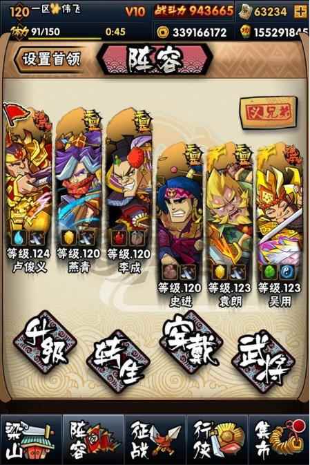 腾讯卡牌游戏《全民水浒》所有阵容点评_全民水浒神将