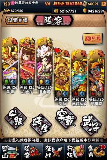 腾讯卡牌游戏《全民水浒》所有阵容点评_全民水浒神将