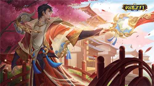 《英魂之刃口袋版》S18新赛季启航_英魂之刃12赛季什么时候结束