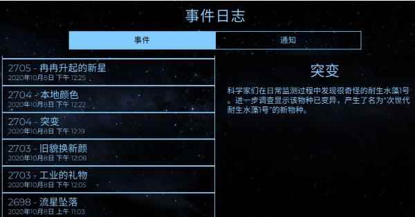 飞跃星球关于生物圈详细介绍