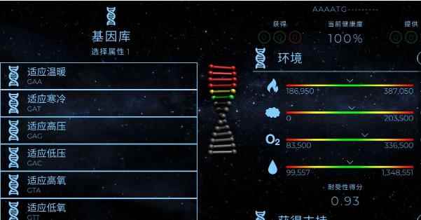 飞跃星球关于生物圈详细介绍