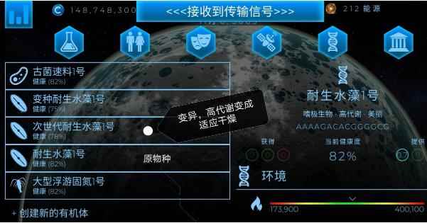 飞跃星球关于生物圈详细介绍