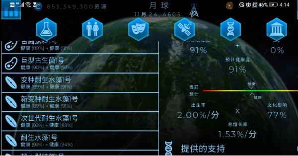 飞跃星球关于生物圈详细介绍