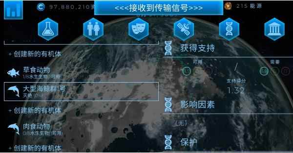 飞跃星球关于生物圈详细介绍