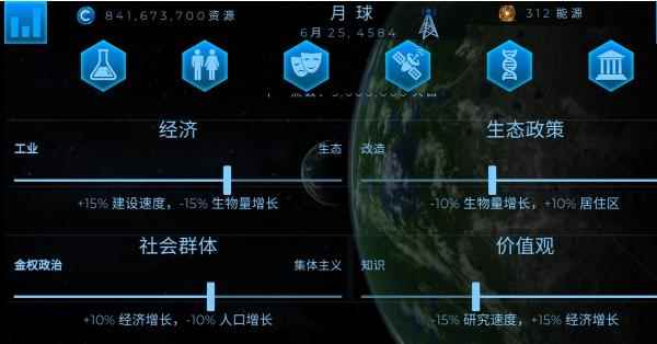 飞跃星球关于生物圈详细介绍