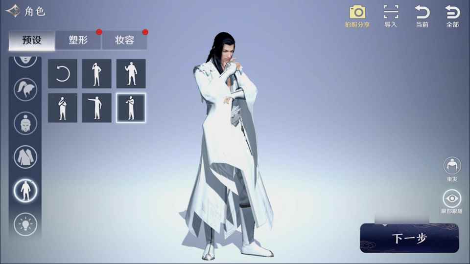 天涯明月刀手游:捏脸系统玩一天_楚留香手游沧海捏脸数据