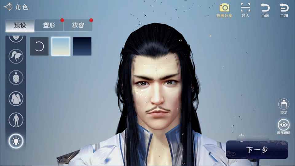 天涯明月刀手游:捏脸系统玩一天_楚留香手游沧海捏脸数据