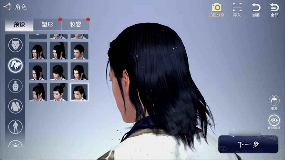 天涯明月刀手游:捏脸系统玩一天_楚留香手游沧海捏脸数据