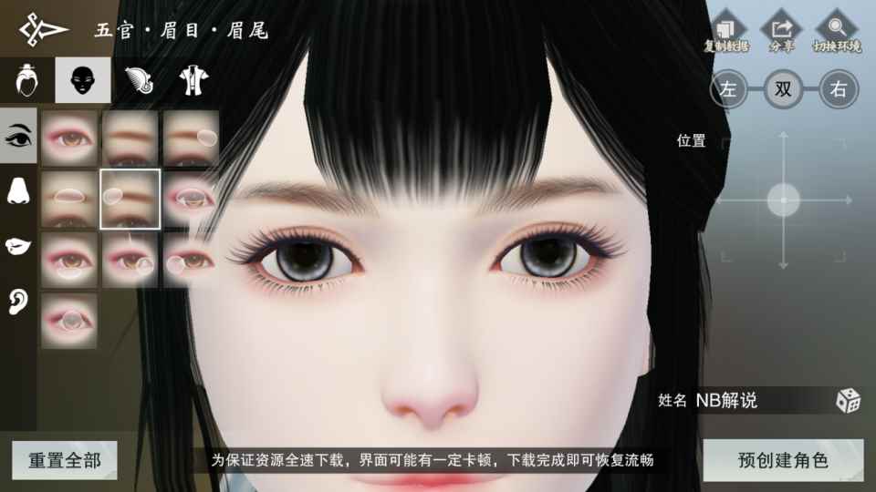 天涯明月刀手游:捏脸系统玩一天_楚留香手游沧海捏脸数据