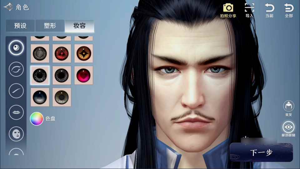 天涯明月刀手游:捏脸系统玩一天_楚留香手游沧海捏脸数据