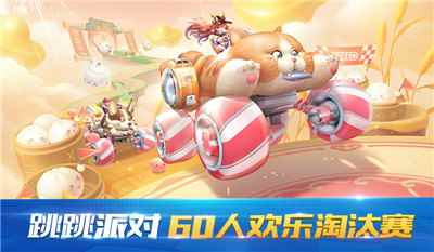 QQ飞车手游“新春版本”上线_QQ飞车手游官网