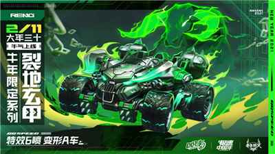 QQ飞车手游“新春版本”上线_QQ飞车手游官网