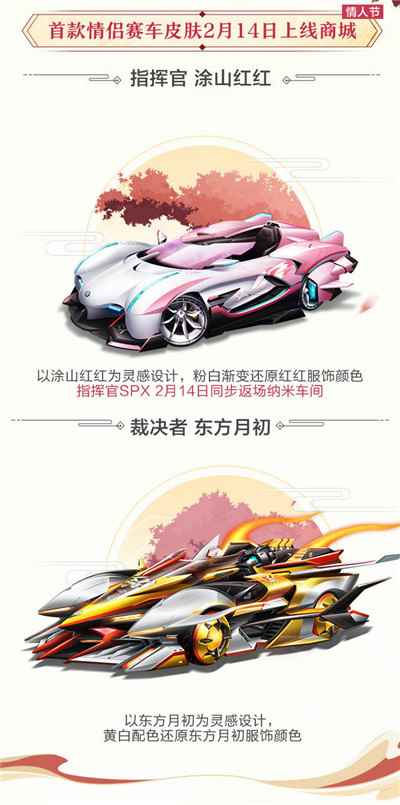 QQ飞车手游“新春版本”上线_QQ飞车手游官网