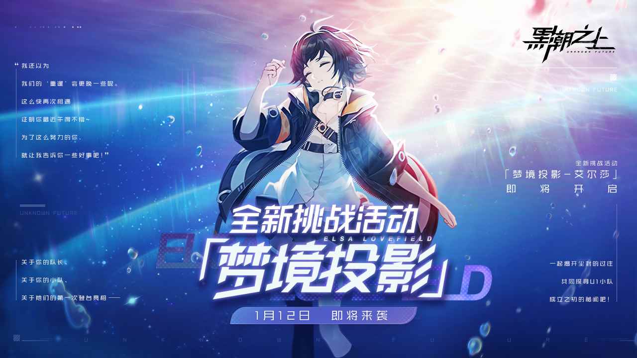 今日定档!1月19日《黑潮之上》x《阴阳师》联动正式开启_黑潮号