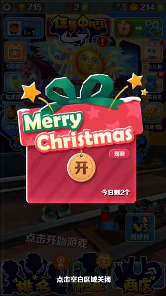 宝物系统登场《地铁跑酷》冰雪节版本上线!_冰雪节主题