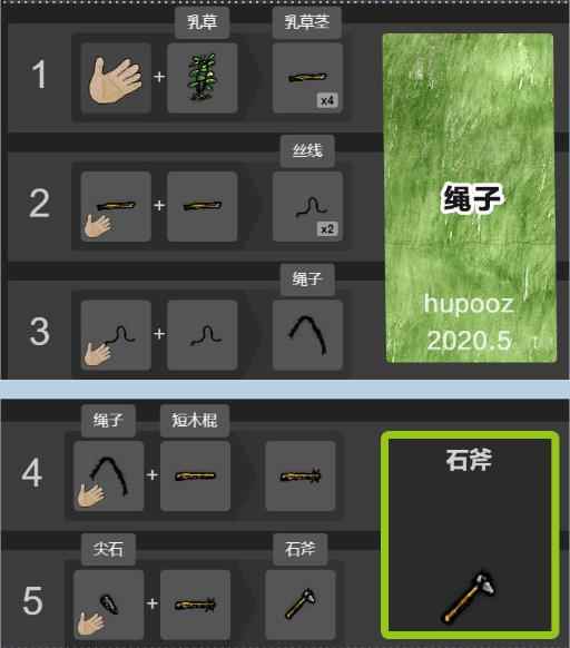 华夏人生生火详细操作介绍