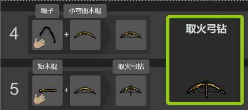 华夏人生生火详细操作介绍