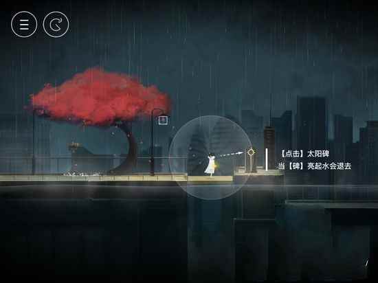 雨纪图文攻略 第一章节剧情攻略