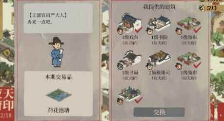 江南百景图当康位置和效果详解