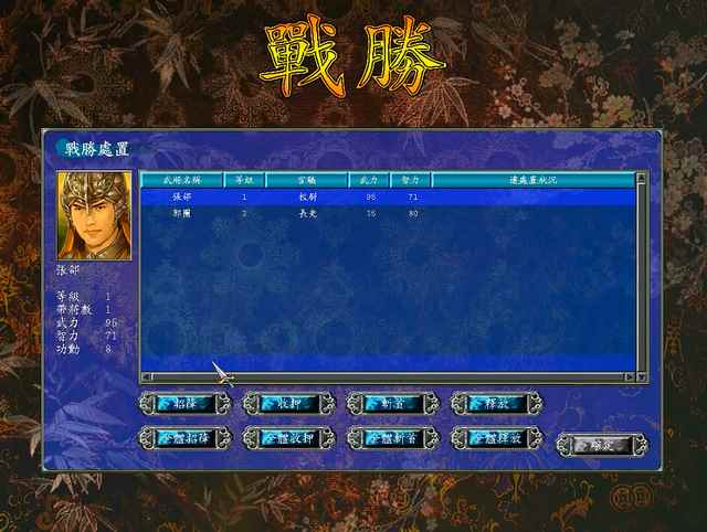 三国群英传7，讨伐董卓剧本中，刘备是如何开局的