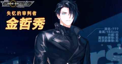 遗忘宿命的杀手《封印者》新角色NONAME今日解禁