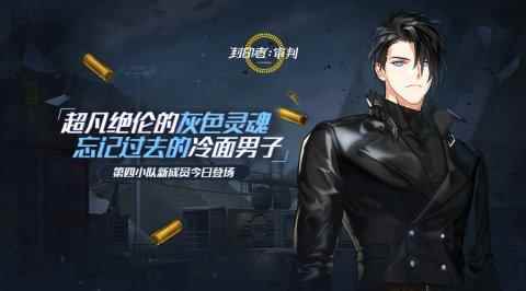 遗忘宿命的杀手《封印者》新角色NONAME今日解禁