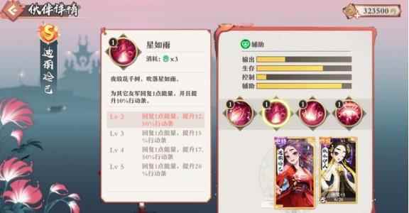 狐妖小红娘手游：拉条回能辅助卡，阵容发动机