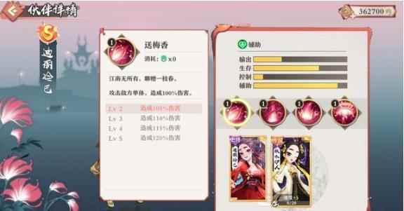 狐妖小红娘手游：拉条回能辅助卡，阵容发动机