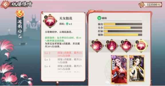 狐妖小红娘手游：拉条回能辅助卡，阵容发动机