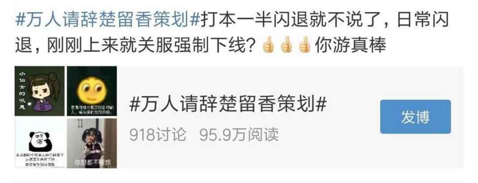 玩家被踢？又一个逆水寒？网易楚留香这次铜币还能安抚玩家吗