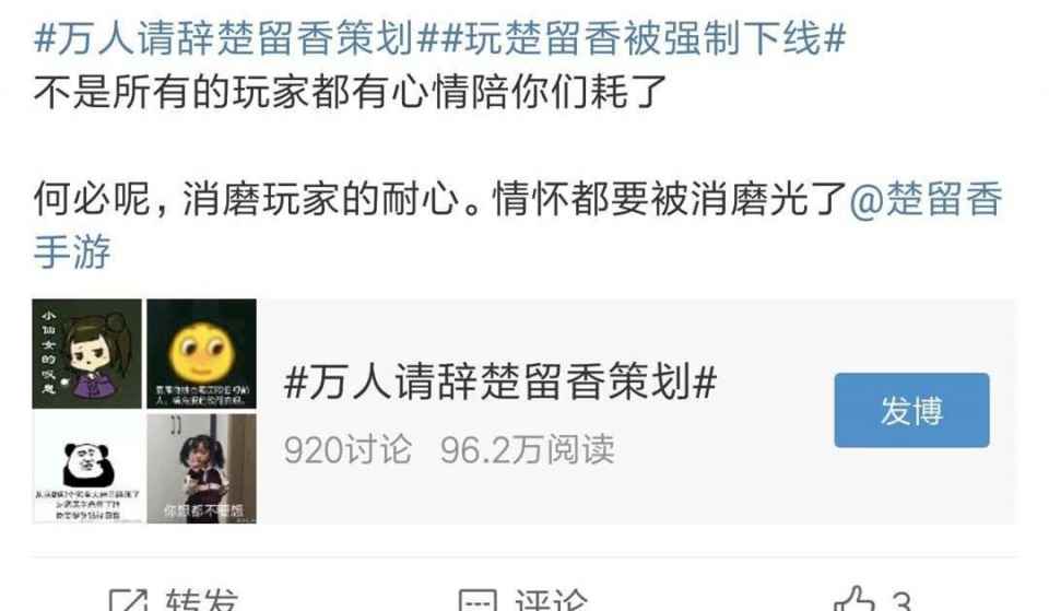 玩家被踢？又一个逆水寒？网易楚留香这次铜币还能安抚玩家吗