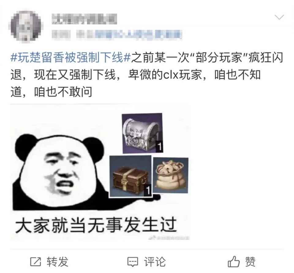 玩家被踢？又一个逆水寒？网易楚留香这次铜币还能安抚玩家吗