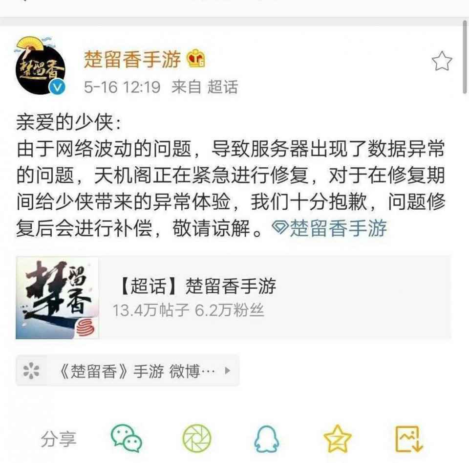 玩家被踢？又一个逆水寒？网易楚留香这次铜币还能安抚玩家吗
